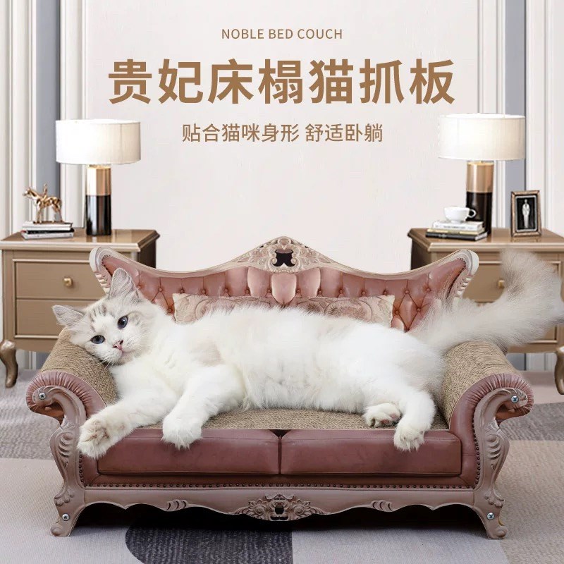 德国猫抓板猫咪沙发不掉屑贵妃椅床榻猫窝防猫抓沙发立式磨爪器猫