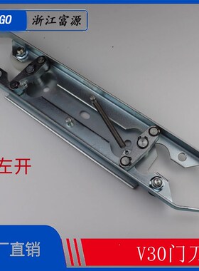 V30 门刀适用于电梯5400 300P厅门层门门刀59300010CL电梯配