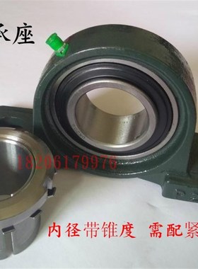 外球面轴承座立式带轴 UKP205 P206 P207 P208 P209 P210紧定套