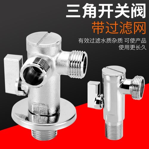 全铜智能马桶专用角阀带过滤器过滤网三通角阀4分6分一进二出开关