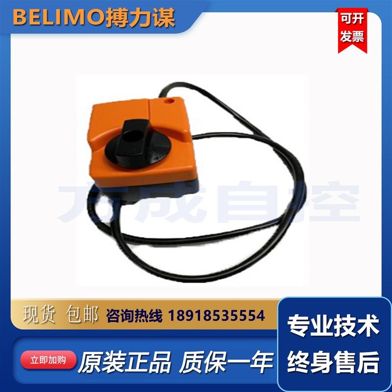 原装正品BELIMO搏力谋TR24/TR24-SR/TR230-3电动角行程球阀执行器