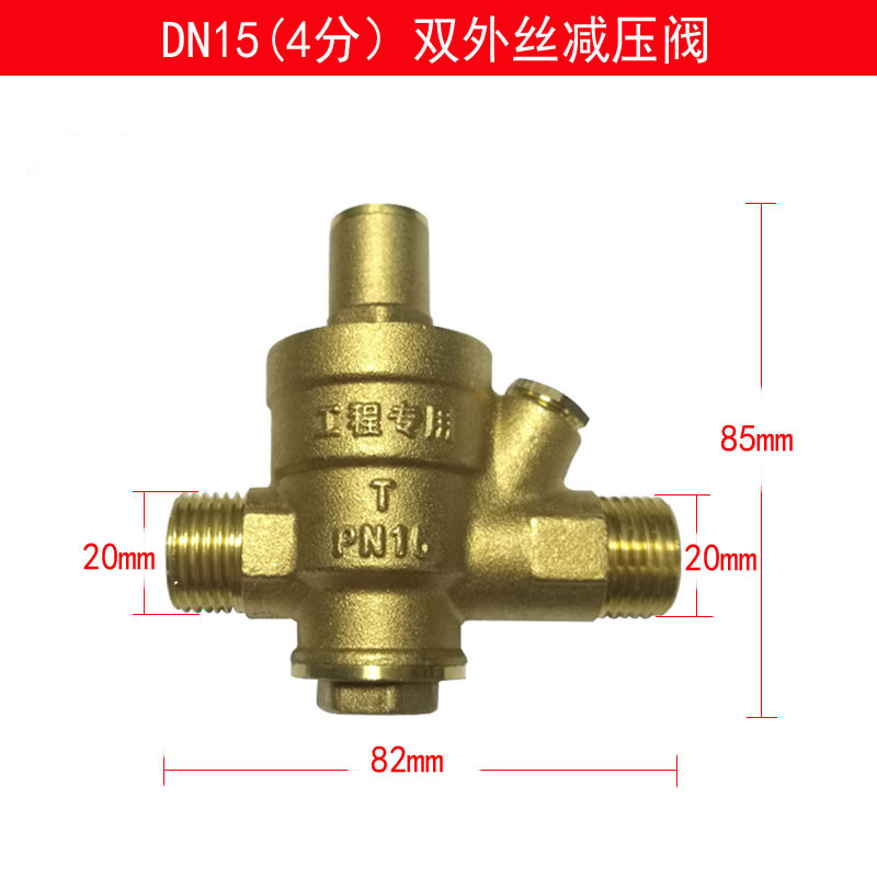 家用自来水减压阀热水器净水器稳压阀双外丝减压阀4分6分可调式