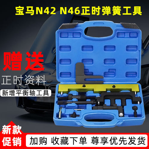 BMW宝马E90 N42 N46发动机正时专用工具 320i 318i X1拆弹簧工具