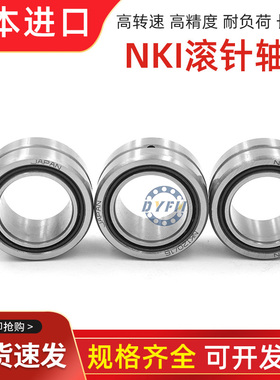 日本进口滚针轴承RNA NA4900 4901 4902 4903 4904 4905 4906A