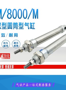 NORGREN圆筒气缸SPC/990184A/25 16mmX25mm SPC/990184/25 纺织机