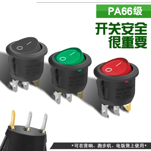 圆形开关按钮2脚2档红黑色船型开关KCD1-105小型电源开关20mm5只