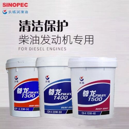 长城尊龙柴机油T200T300T400T500农用车货车引擎专用重负荷包邮