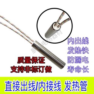 直接出线单头管锡炉发热管内接线电热管进口料10*60模具加热棒