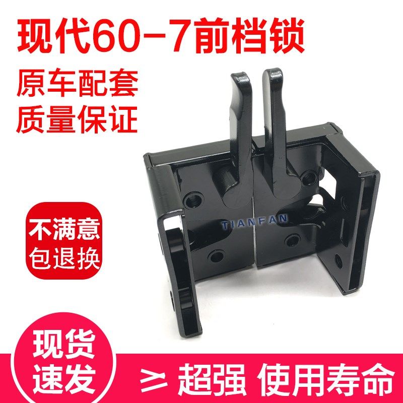 现代60一7挖机配件R55-7 60-7前挡风玻璃扣锁扣前窗锁前挡锁扣子