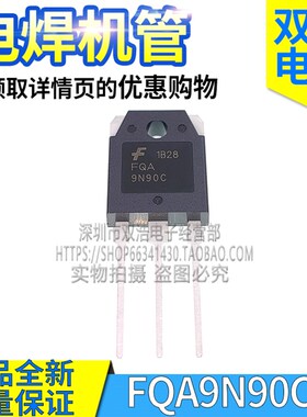 11N90C FQA11N90C 9N90C FQA9N90C 电焊机三极管 全新9A/11A900V