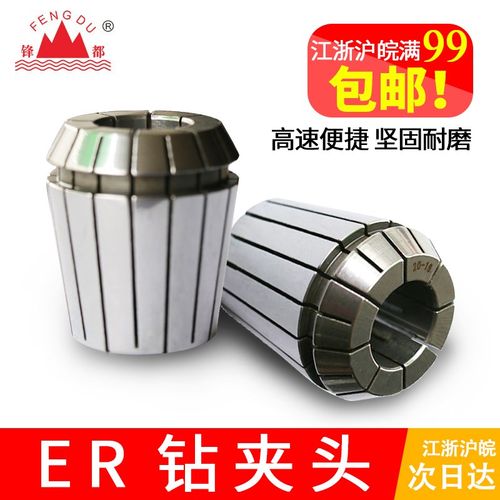 钻铣床夹头 数控配件 ER11ER16ER20ER25ER32高效便捷雕刻弹性机筒