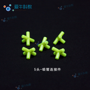 小学科学吸管连接件吸管用于设计塔台模型(颜色随机)