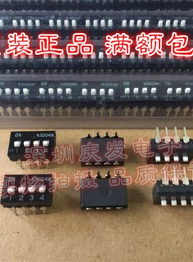 KSD04H进口日本OTAX 拨码开关2.54MM间距4位4P直插编码开关镀银脚