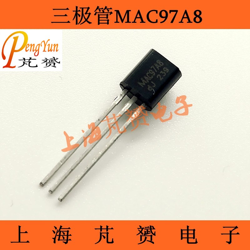 MAC97A8 三极管 0.6A/600V 双向可控硅 TO-92 全新正品 97A8
