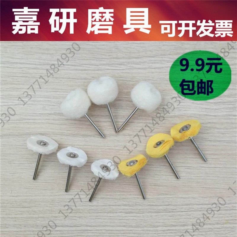 T型抛光布轮 电磨布刷头 棉布刷 棉布轮羊毛球除尘镜面抛光刷