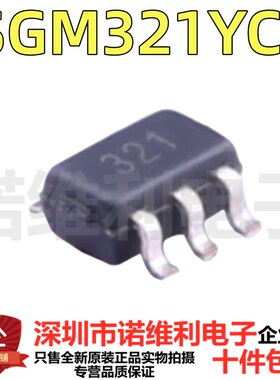 SGM321YC5/TR 原装正品 丝印*321 单路通用运放60uA 贴片 SC-70-5