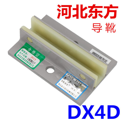 适用于通力电梯对重导靴DX4D滑动河北东方 140*16.5mm 付轨10.5mm