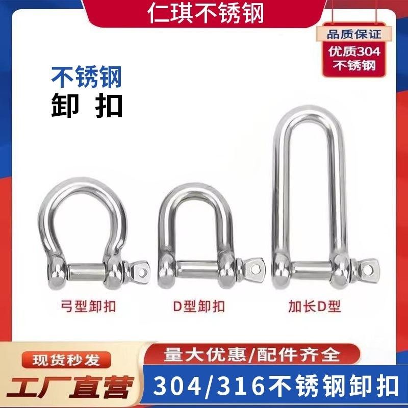 304/316 不锈钢D型卸扣 弓形卸扣 加长卸扣钢丝绳锁扣M4M5M6M8M10,清洗/食品/商业设备,洗车机,淘宝优惠券,粉丝福利购,淘宝优惠卷