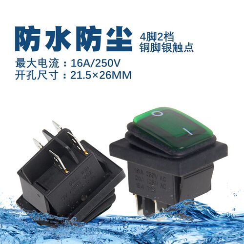 KCD船型开关4脚2档绿色带灯电源开关防水翘板开关按钮启动16a