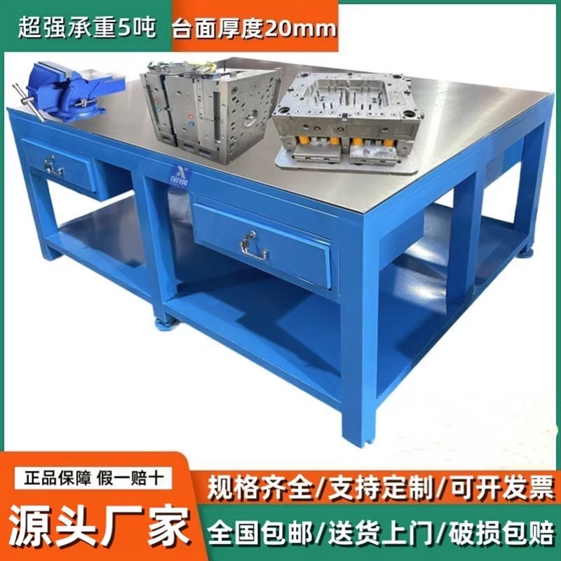 重型水磨45号钢板台面模具工作台模具装配飞模维修钳工台耐磨敲打