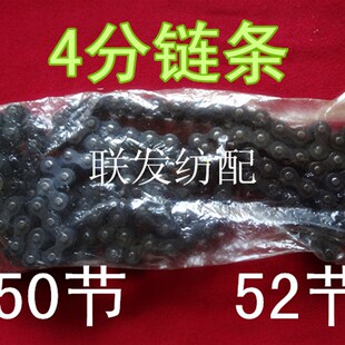 纺织机配件剪刀链条节头4分150节链条 接头 选色箱链条纺机小剑杆