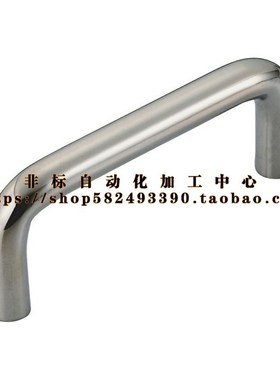 304不锈钢圆形拉手XAE02-D12-L150/L188/L238/L288-H50工业用拉手