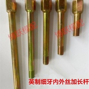 模具水嘴注塑机英制细牙内外丝加长杆延长杆铁水咀铁PT1