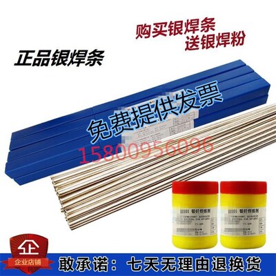 银焊条2%5%10%15%低银铜钎焊丝20%25%30%35%45%50%56%65%银基钎料