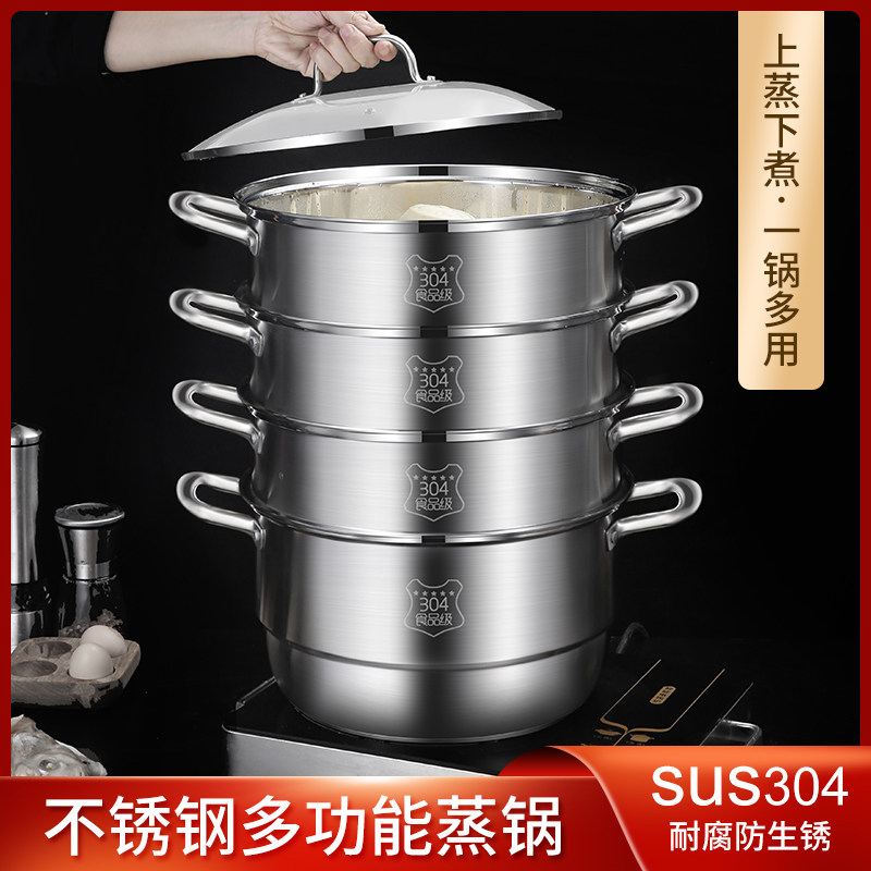 蒸锅304不锈钢家用大号加厚一体蒸笼双层三层五层蒸屉大容量40CM