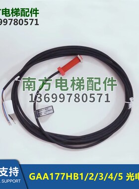 GAA177HB1/2/3/4/5 电梯3100平层光电开关 霍尔传感器 现货