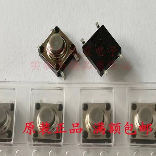 轻触开关7 5贴片4脚微动按键防水尘开关200G RELAY 进口美国CIT