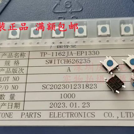 高品质东一部轻触开关IP67防水防尘 软头按钮硅胶按键6.2*6.2*3.5