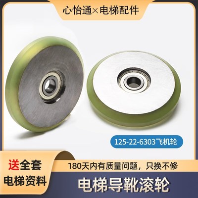 电梯导靴滚轮125*22*6303适用日立永大高速梯飞机轮轿厢对重轮