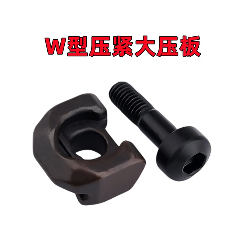 车刀杆配件 大压板刀杆压块 压板 W-08/T-16 压板螺丝M5*23