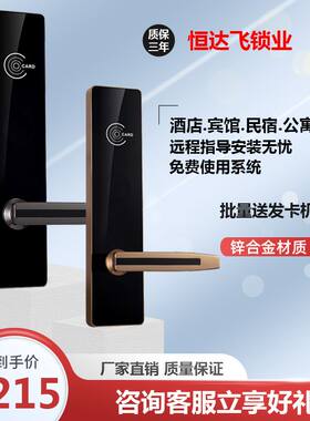 酒店门锁宾馆磁卡感应锁公寓民宿客房智能锁防盗门电子门禁读卡机