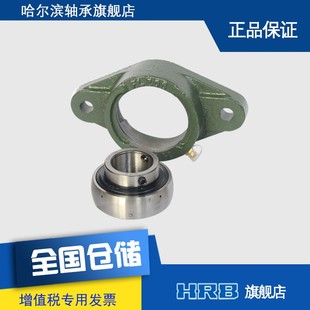 HRB UCFL206 哈尔滨轴承带座外球面带座菱形 L90506