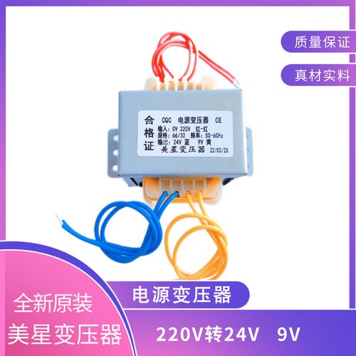 CQC电源变压器CE  规格66/32 220V转24V 9V 50/60Hz 电空气能空调