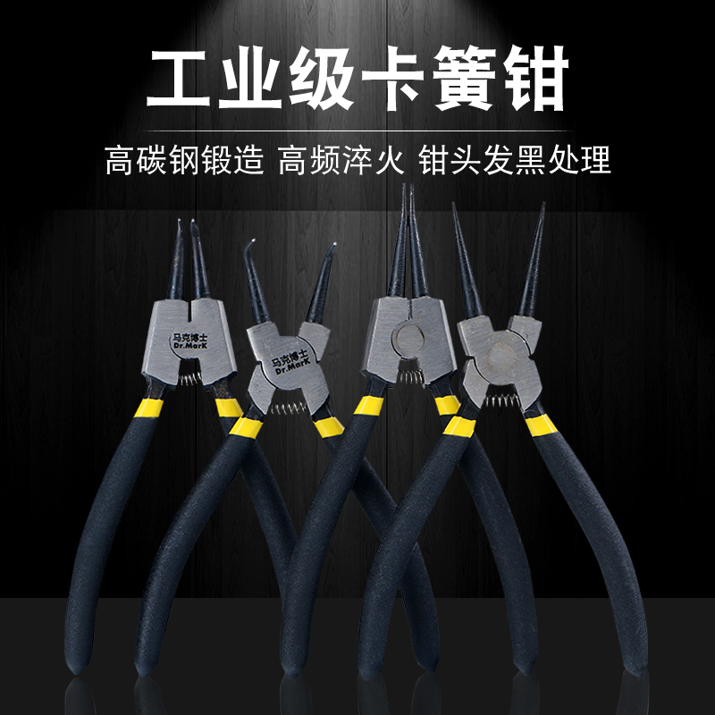 7寸卡簧钳子内卡钳外卡黄钳小卡环钳挡圈钳9寸卡簧钳弹簧钳内弯13