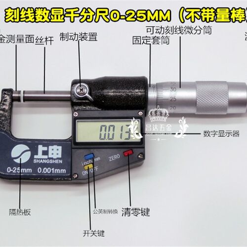 上申数显千分尺 0-25-50-75-100-300mm 精度0.001 电子外径分厘卡