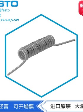 FESTO费斯托螺旋形气管PUN-4X0.75-S-1.5-1-SW 197604 197603黑色