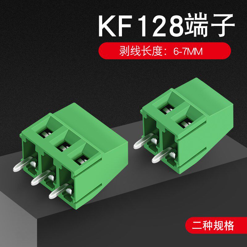 接线端子 螺钉式PCB端子DG/KF128-2P/3/4/5/14P间距5.08MM可拼接