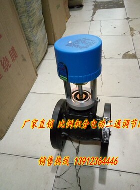 中央空调比例积分电动二通调节阀 电动压差旁通阀DN25 DN32 DN40