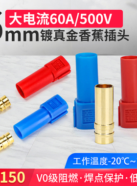 XT150大电流插头航模电调公母连接器口无人机接插件锂电池充电头