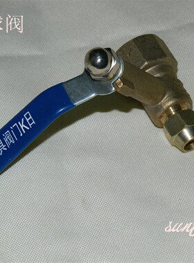 4分变铜管球阀,4分转换接头,4分变8,变6接头 高柄铜球阀