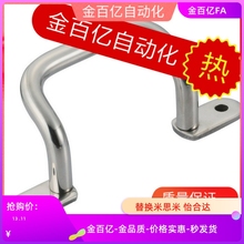 E替米思米UHFNSS110/125/120不锈钢圆棒焊接型拉手 折弯角型把手