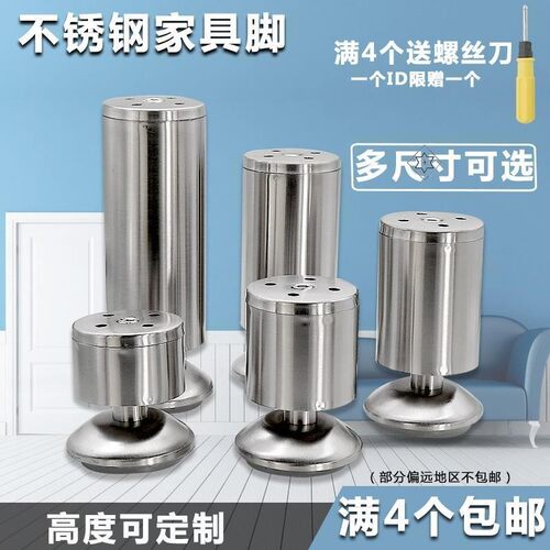 不锈钢柜脚桌腿沙发脚茶几支撑腿橱柜浴室柜床脚支架可调节家具脚