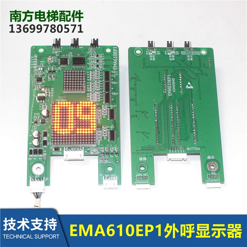 适用江南快速电梯外呼板显示EMA610EP1/A3N59040/CD1/47560全新