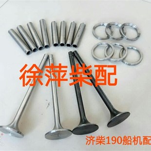 济柴6190 12V190船用柴油机配件济南驰动6190活塞缸套190气门导管