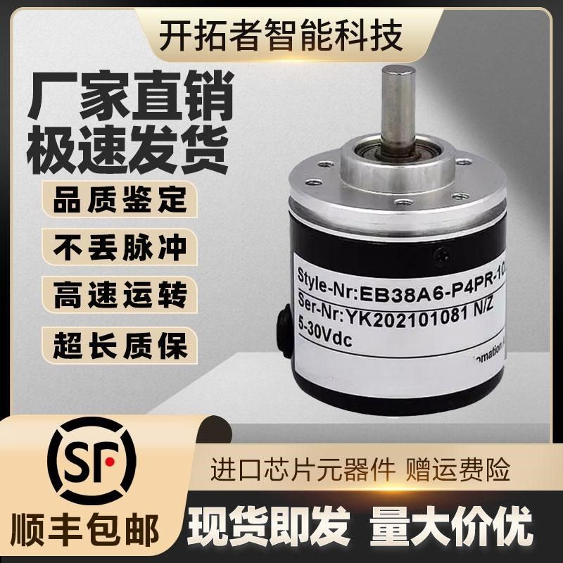 ELCO宜科编码器EB38A6-C4AR C4PR C6AR P4PR P4AR P6PR H6AR H4PR