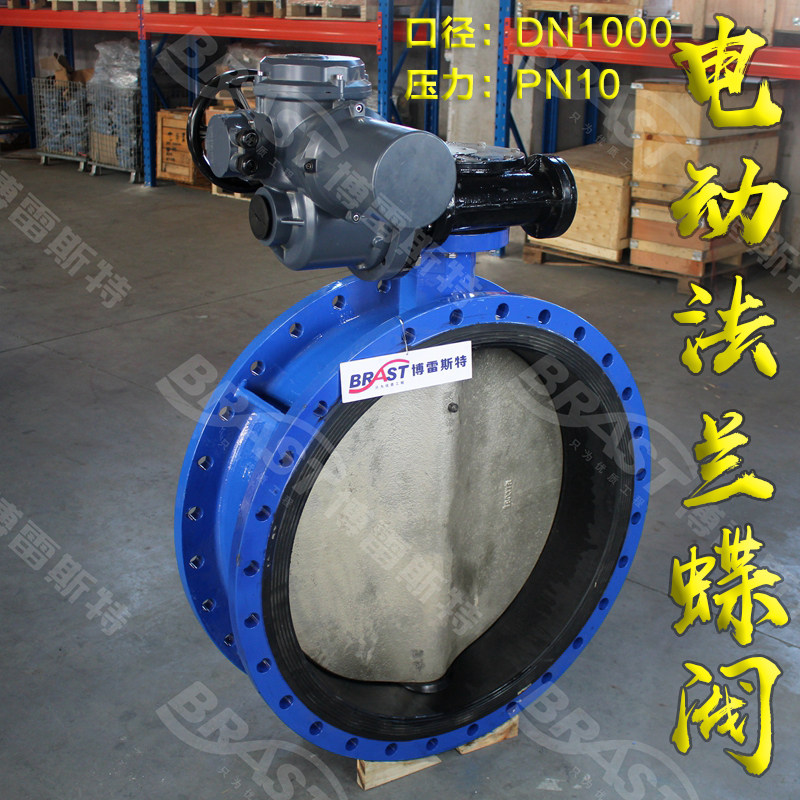 H电动法兰大口径蝶阀D941X-10/16Q球墨铸铁阀体球板DZW执行器